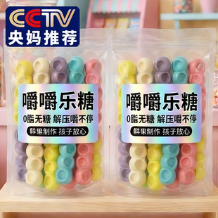 央妈推荐！网红同款嚼嚼乐正版糖果耐嚼耐咬无添加多口味休闲解馋
