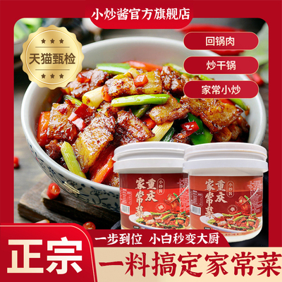 小炒酱重庆正宗家常菜家用农家商用桶装调料包品牌官方旗舰店