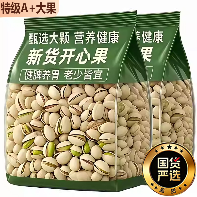 开心果2025新货大颗粒原色味无漂白干果孕妇坚果薛记胡同炒货年货