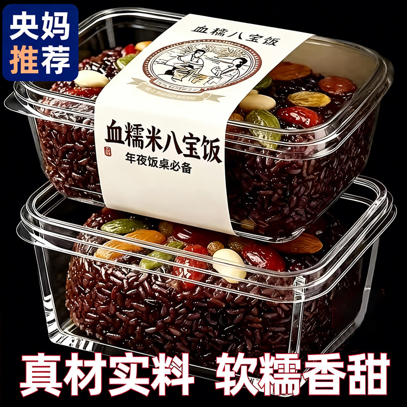 八宝饭糯米饭上海老字号传统加热即食半成品早餐速食年夜饭团年货,粮油调味/速食/干货/烘焙,饭团/八宝饭,淘宝优惠券,粉丝福利购,淘宝优惠卷