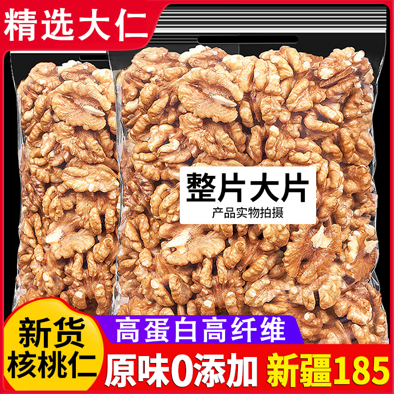 核桃仁原味无添加2025年新货