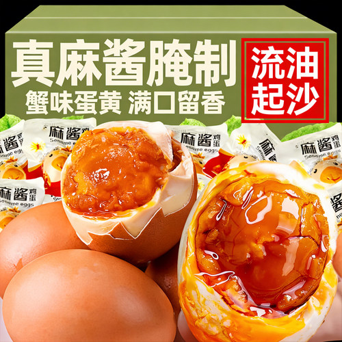 高品质！正宗天津蓟县麻酱鸡蛋官方旗舰店蓟州特产五香腌制咸鸡蛋