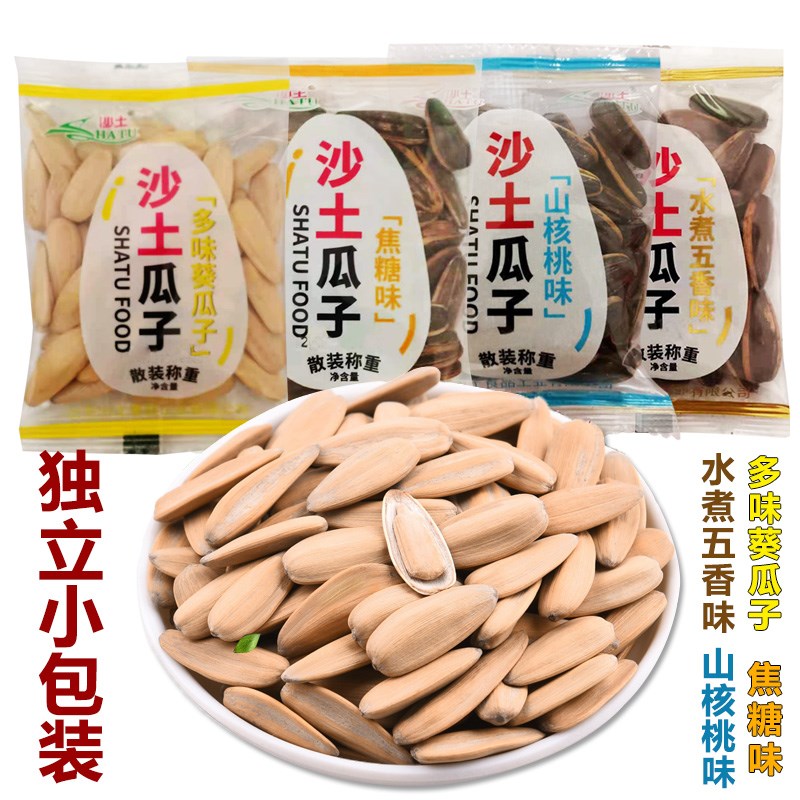 2斤独立小包装葵瓜子多味焦糖五香核桃味休闲零食炒货沙土瓜子1斤