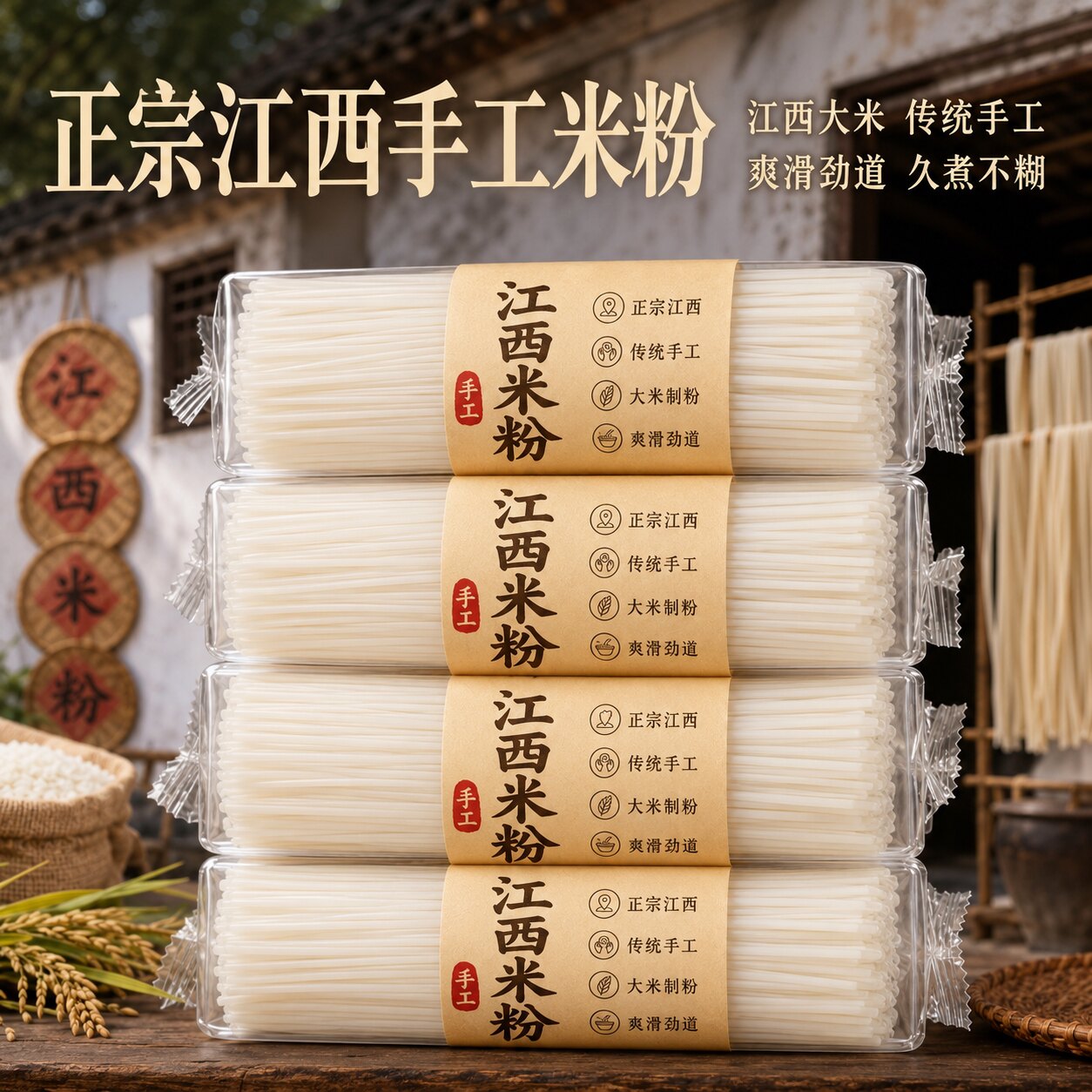江西米粉纯大米无添加官方旗舰店无明胶无明矾传统手工江西炒粉
