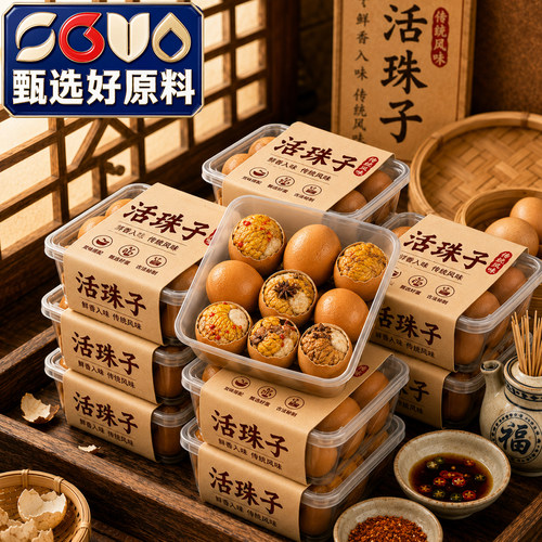 正宗活珠子开袋即食官方旗舰13天
