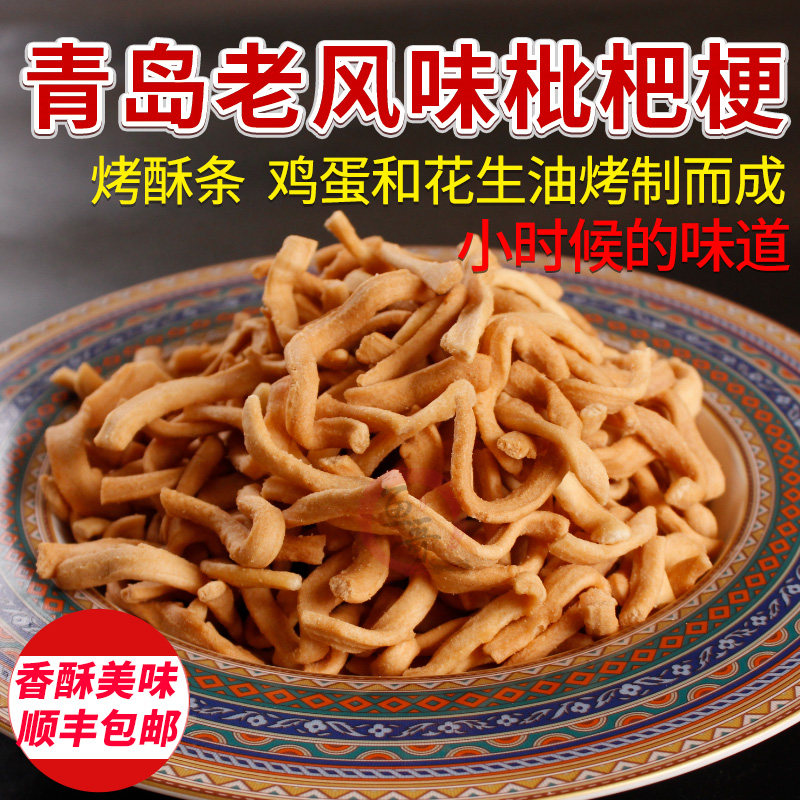 枇杷梗江米条细条零食琵琶梗烤酥条脆脆条青岛老味道点心包旗舰店