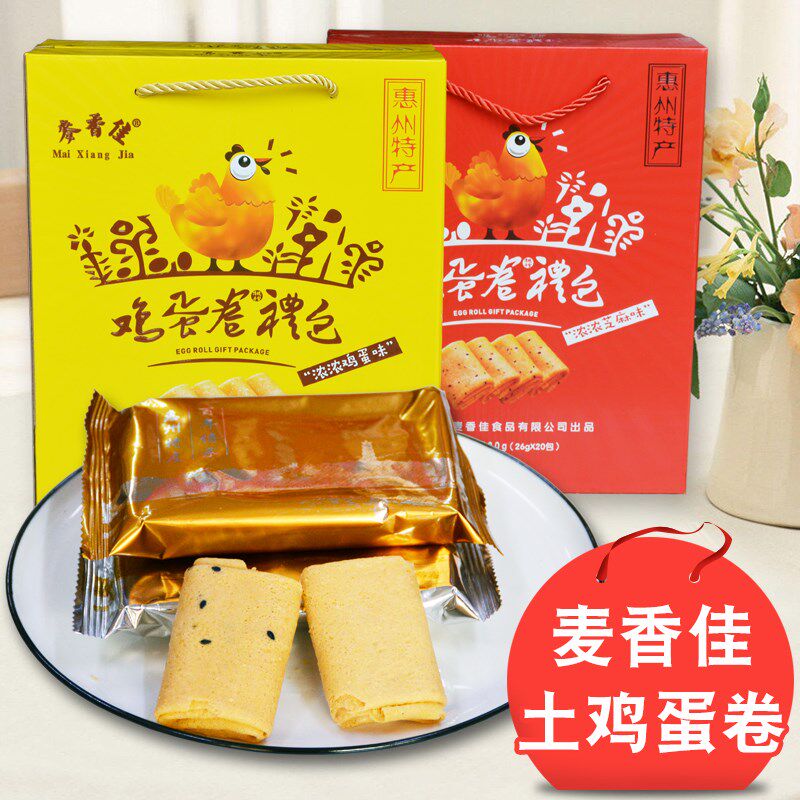 惠州特产石坝手工土鸡蛋卷麦香佳凤凰卷饼干营养早餐独立包装零食