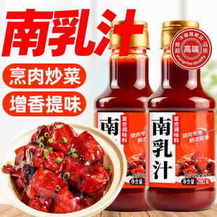 潮汕南乳汁正宗家用红烧肉炖肉调味料五香东坡肉广东南乳豆腐乳汁