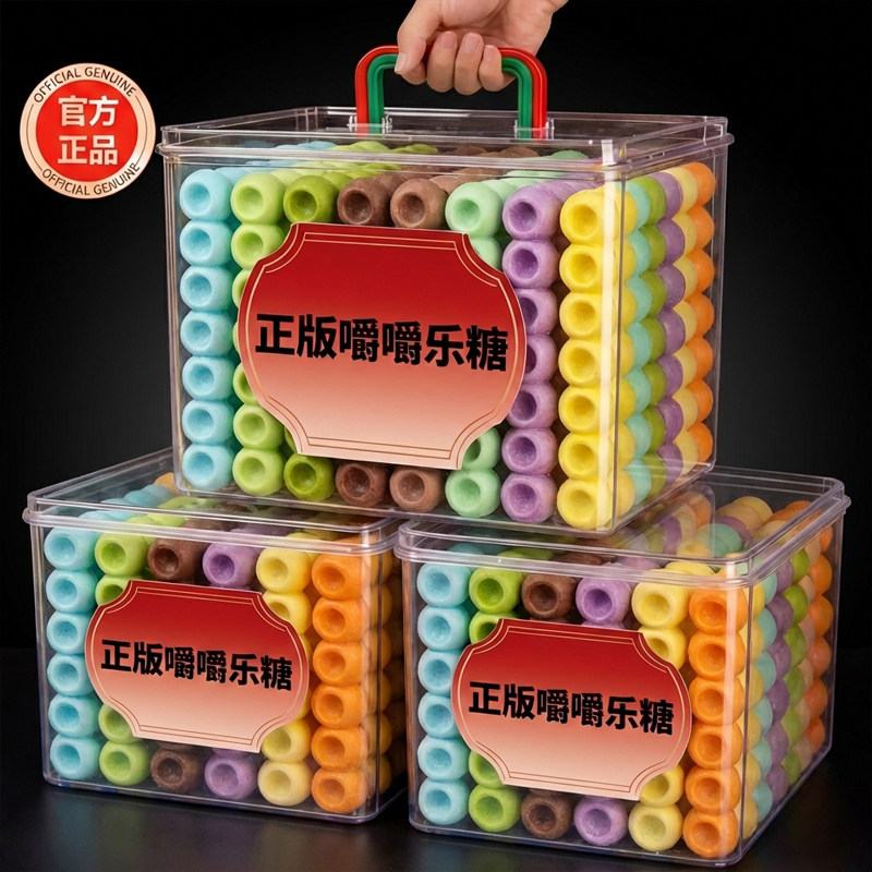 央妈推荐网红同款嚼嚼乐正版糖果耐嚼耐咬多彩软糖无添加多口味