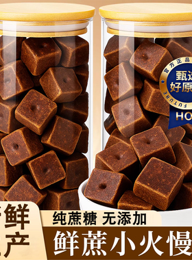 红糖纯正甘蔗官方旗舰店补气养血泡水喝煲汤产妇月子一级手工熬制