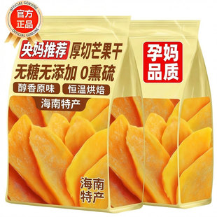 芒果干无糖无添加海南特产旗舰店独立包装雪花酥烘焙专用果脯年货