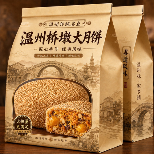 传统老式！正宗温州桥墩大月饼五仁鲜肉蛋黄肉松手工制作礼盒装