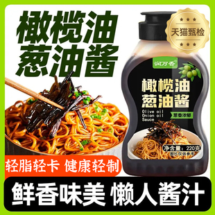 正宗老上海葱油拌面酱旗舰店橄榄葱油拌面酱0添加蔗糖万能调味