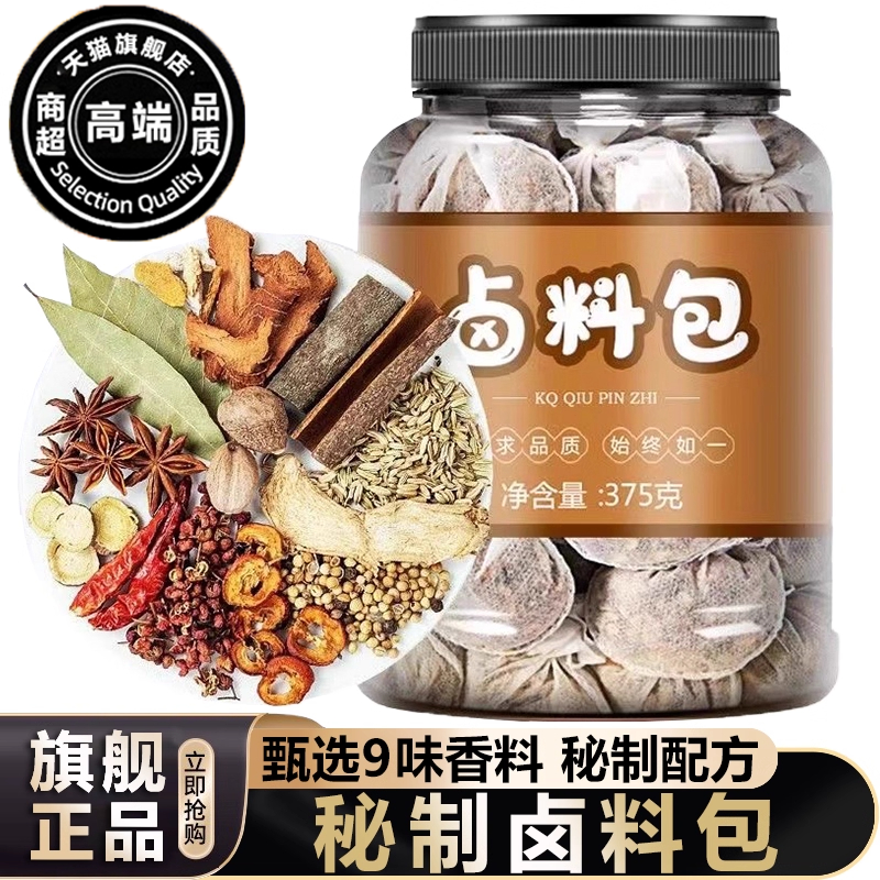 卤肉卤料包官方旗舰店秘制配方商用家用炖肉专用酱牛肉卤牛肉料包