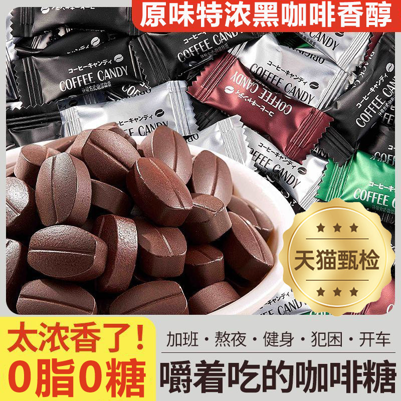 央妈推荐【无糖0脂】咖啡糖官方旗舰店正小包装特浓提神原味咖啡
