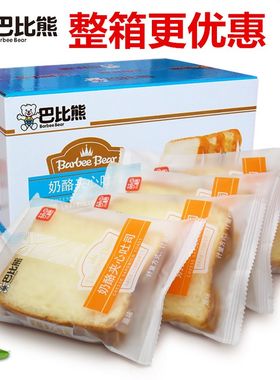 巴比熊奶酪夹心吐司奶油芝士乳酸菌学生早餐芭比熊原味小面包整箱