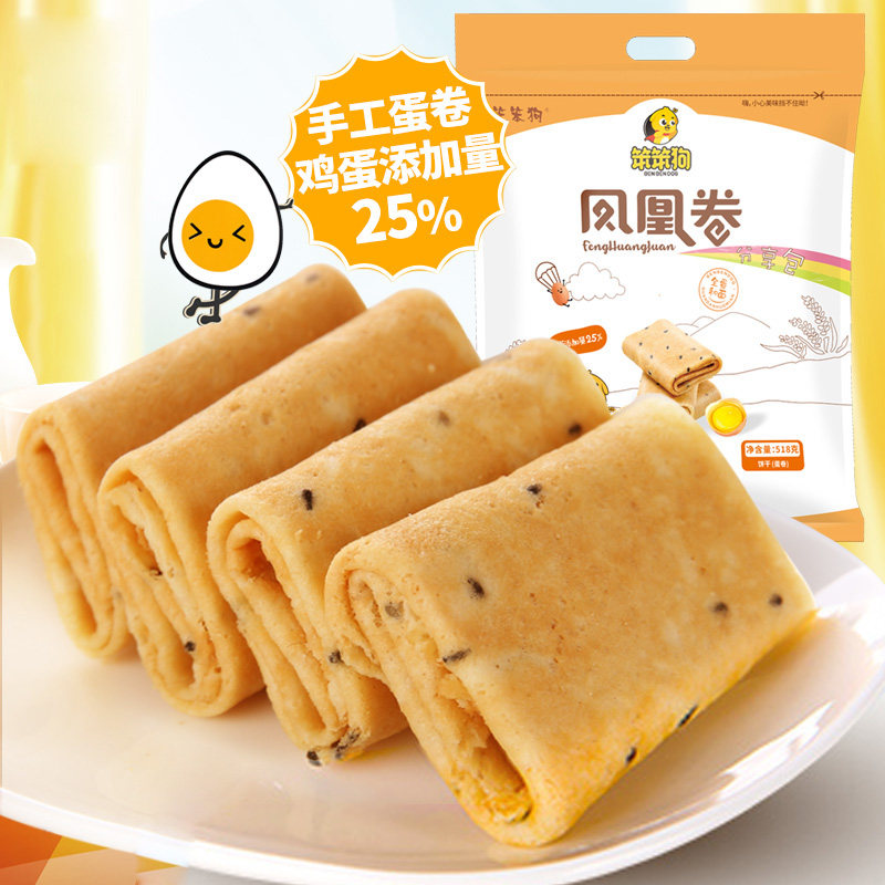 笨笨狗鸡蛋凤凰卷饼干好吃的零食小吃休闲食品网红老式大礼包整箱
