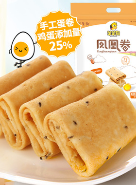 笨笨狗鸡蛋凤凰卷饼干好吃的零食小吃休闲食品网红老式大礼包整箱