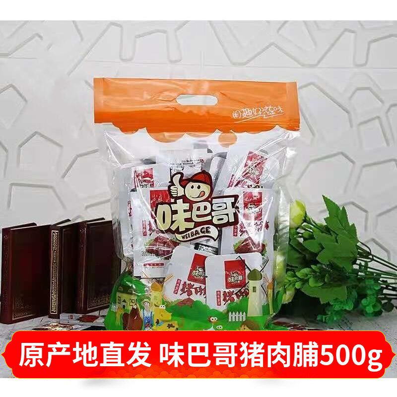味巴哥猪肉脯500g原味山椒蜜汁猪肉类一斤独立小包肉干零食旗舰店
