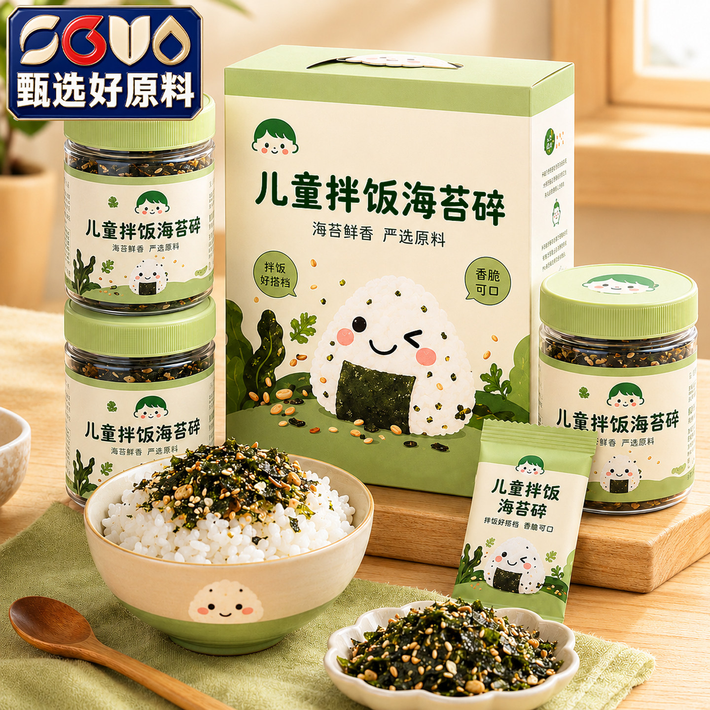 海苔碎拌饭儿童无添加宝宝婴儿辅食谱芝麻海苔饭团寿司官方旗舰店