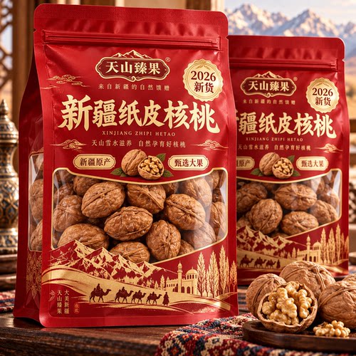 2026新货！阿克苏新疆纸皮核桃官方旗舰店原味正宗薄皮孕妇可用