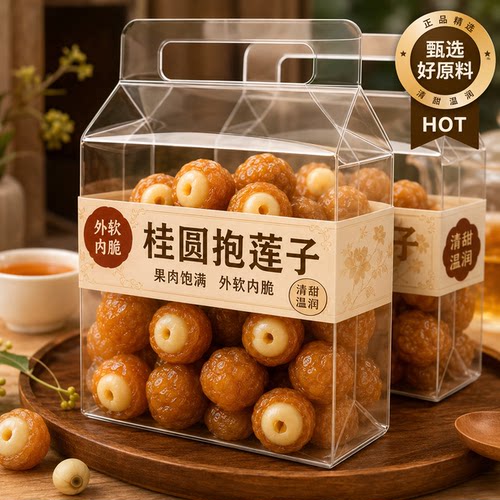 桂圆抱莲子官方正品旗舰店果干零食开袋即食孕妇零食健康小食