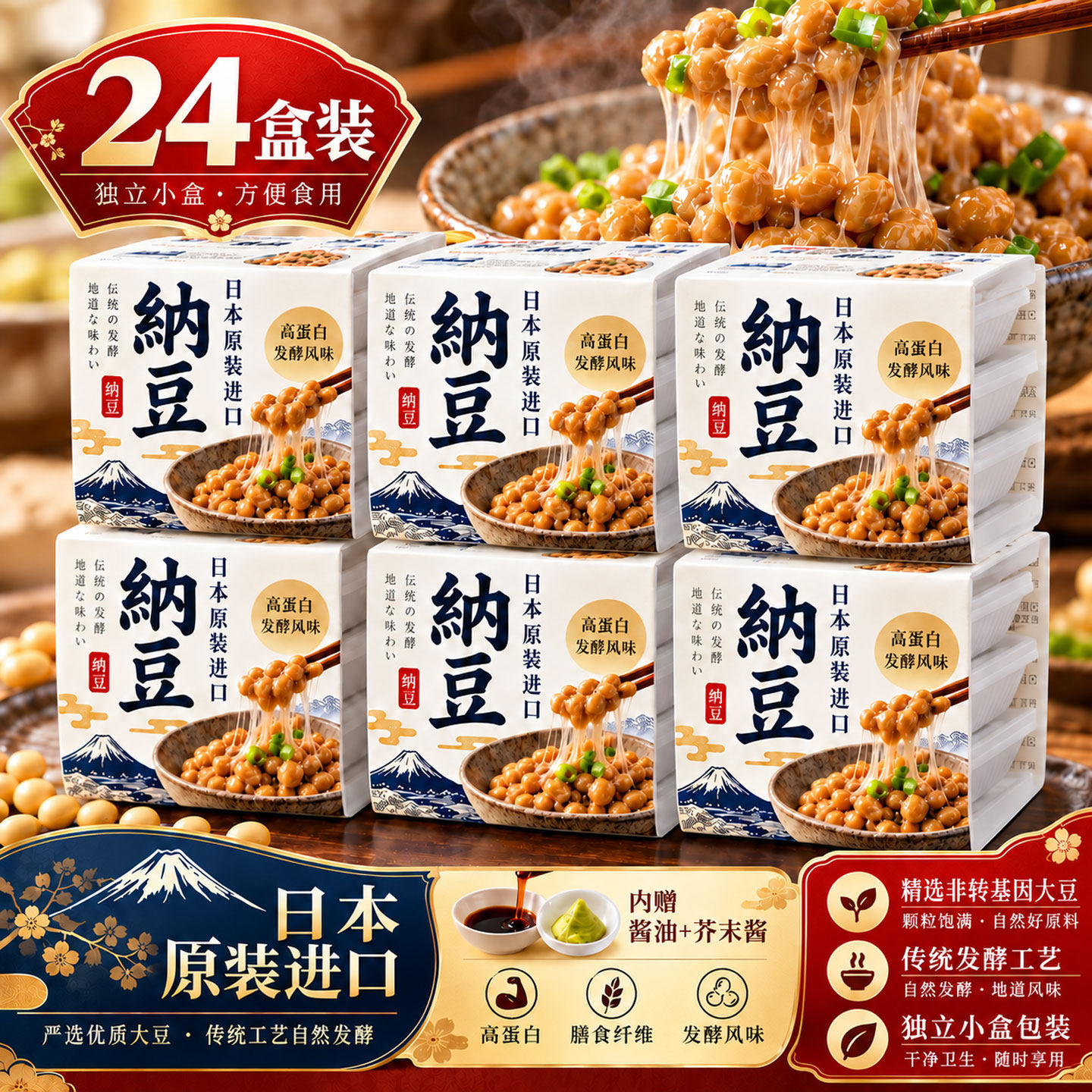 纳豆日本原装进口官方旗舰店发酵即食国产原味拉丝北海道山大小粒