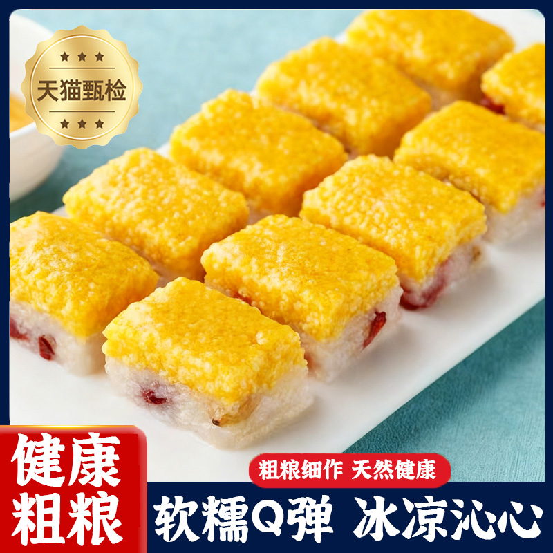 正宗山西大同黄米凉糕香甜休闲糍粑早餐零食代餐甄糕软糯加热即食