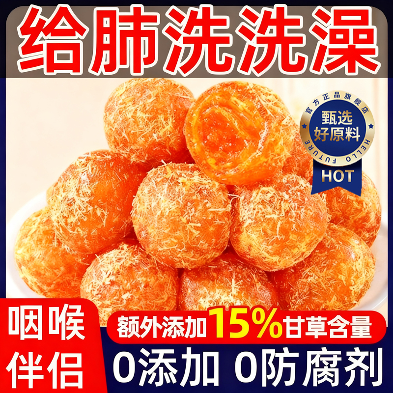 广西特产甘草金桔正宗官方旗舰店金桔干润喉零食清凉泡水止咳化痰