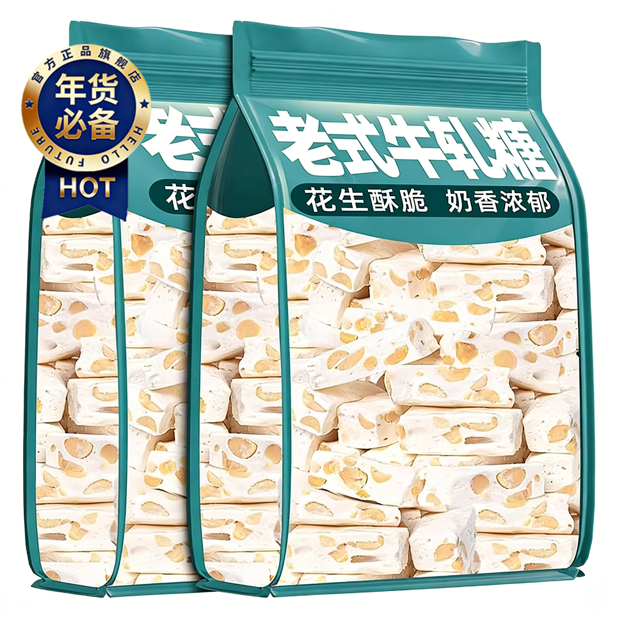 花生牛轧糖官方旗舰店年货手工奶糖袋装怀旧结婚喜糖爆款休闲零食