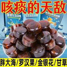 胖东来胖大海润喉糖硬糖果清肺化痰止咳护嗓教师正品旗舰店硬糖果