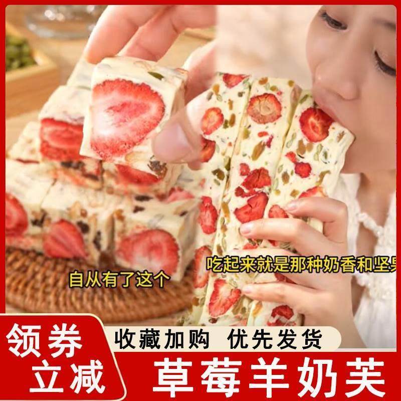 草莓羊奶芙封香记正品官方旗舰店下午茶酥脆糕早餐牛轧糖坚果点心,零食/坚果/特产,传统西式糕点,淘宝优惠券,粉丝福利购,淘宝优惠卷