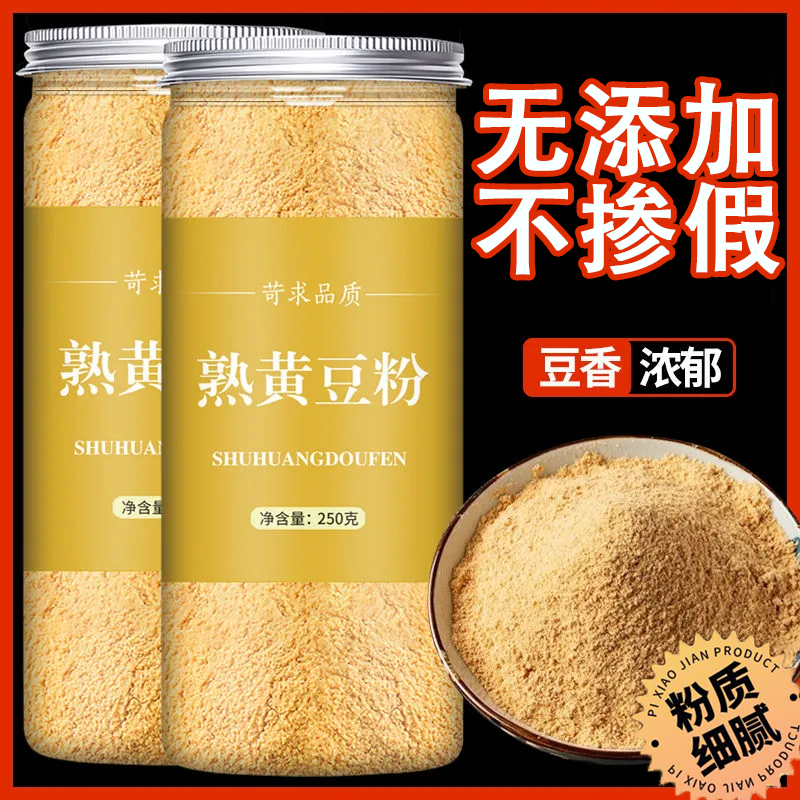 央妈推荐熟黄豆粉红糖糍粑驴打滚豆乳盒子商用烘焙旗舰店奶茶纯粉,粮油调味/速食/干货/烘焙,黄豆,淘宝优惠券,粉丝福利购,淘宝优惠卷