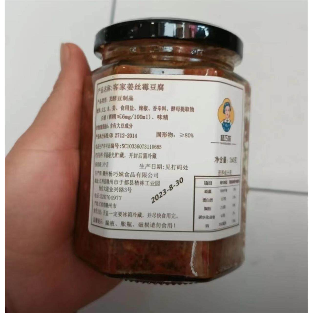 客家姜丝霉豆腐260克罐装香辣无油豆腐安心购乳赣南手工美食即食