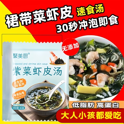 馄饨汤料包冲泡即食大包旗舰店千里香正宗独立包装紫菜虾皮调料包