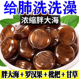 润喉糖清肺化痰止咳护嗓教师节礼物胖大海金银花官方旗舰店0蔗糖
