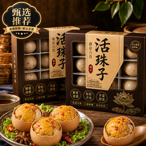 正宗活珠子开袋即食官方旗舰13天