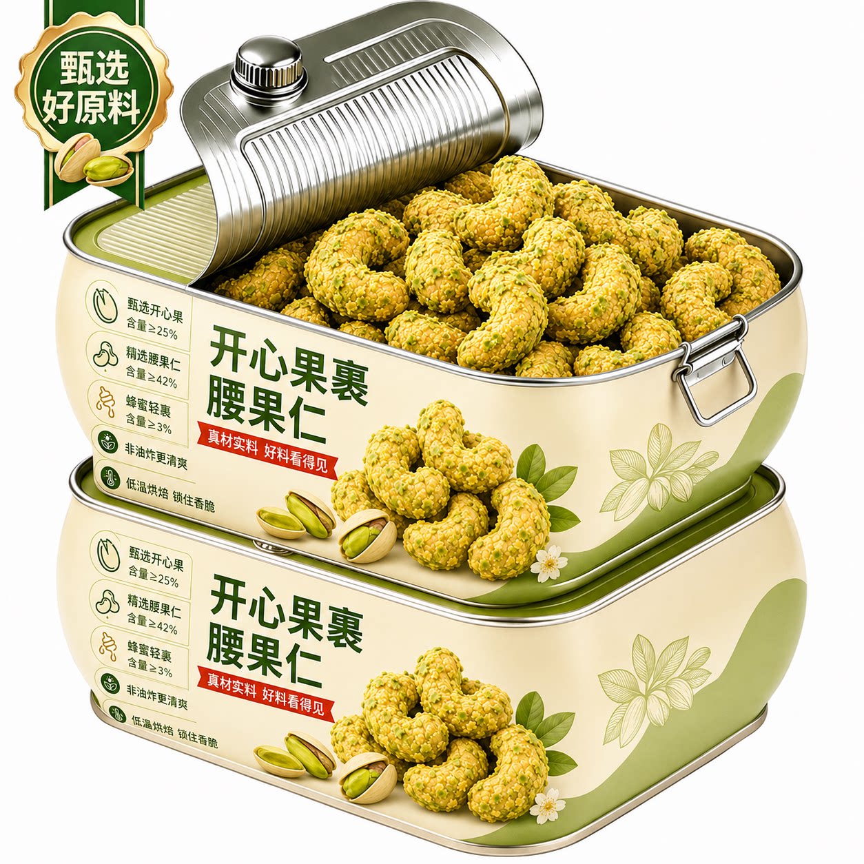 开心果裹腰果官方旗舰店腰果裹开心果健康干果仁坚果健康解馋酥脆图片