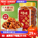 混合坚果仁每日坚果礼盒零食送礼 百草味蜂蜜琥珀核桃仁500g大罐装