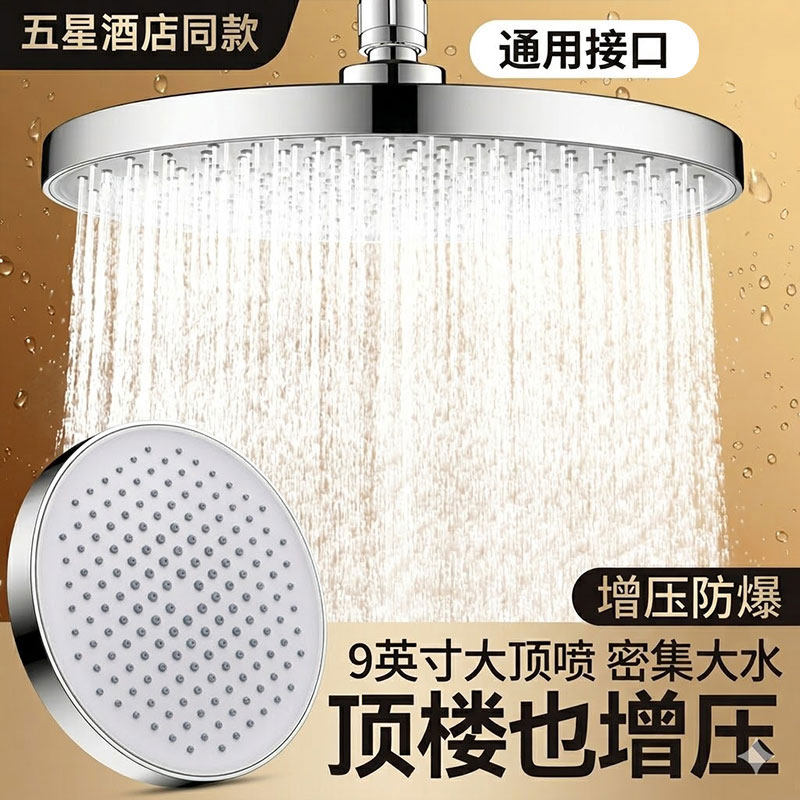 增压顶喷花洒喷头淋浴莲蓬头大面板超强加压单头家用沐浴洗澡套装