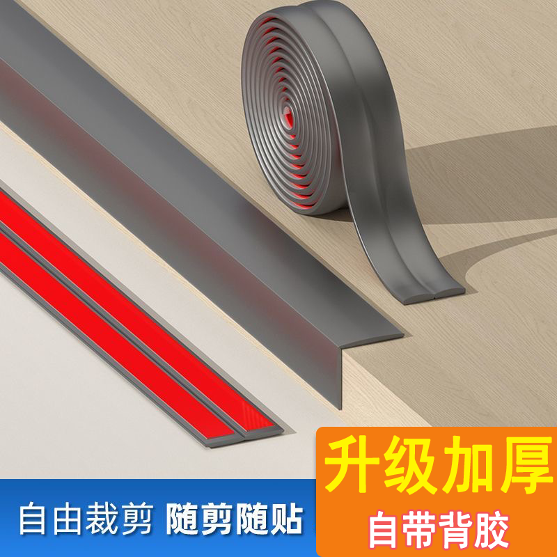 pvc软包护角条自粘防撞免打孔直角包边阳角装饰线条瓷砖缝隙收口