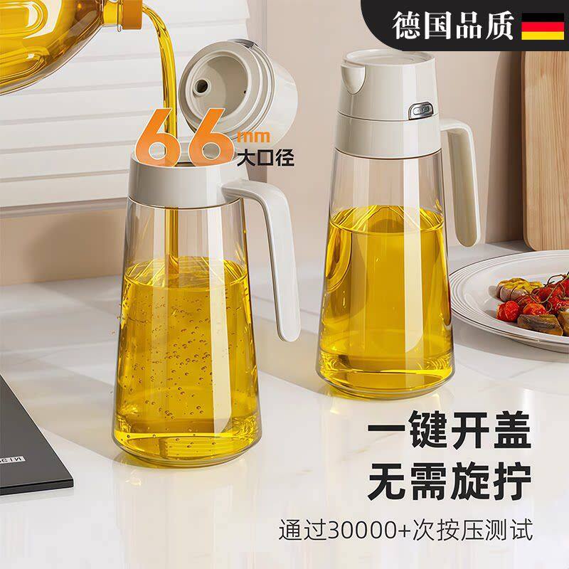德国工艺自动开合玻璃油壶厨房家用油罐壶食品级酱油醋香油调料瓶