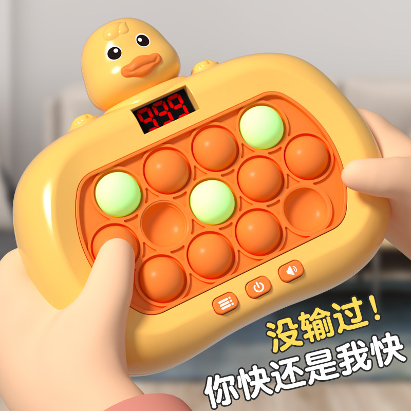 儿童按按乐益智速推游戏机训练闯关打地鼠解压玩具女孩生日礼物男