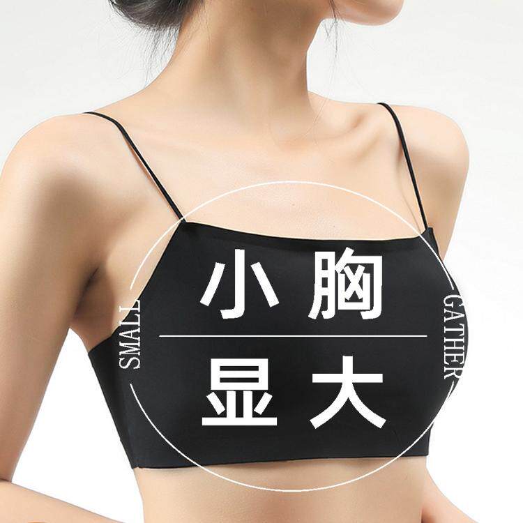 冰丝小胸显大薄款一字抹胸内衣女聚拢防走光加厚美背细吊带文胸夏