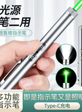 激光手电筒二合一强光充电迷你小型户外绿光远射售楼笔照明灯一体