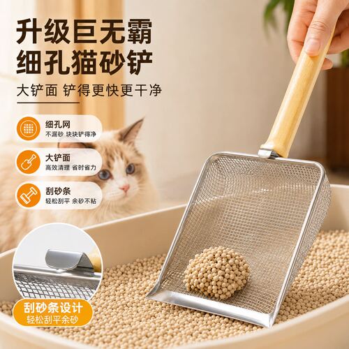 猫砂铲细孔膨润土豆腐矿砂沙大号猫屎铲不锈钢铲屎铲子神器二合一