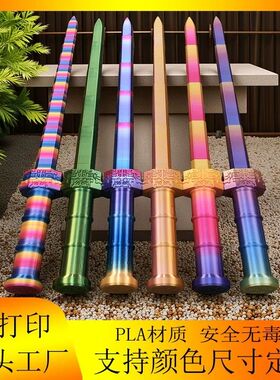 3D打印伸缩剑模型重力变形宝剑解压神器儿童创意小玩具礼物汉剑