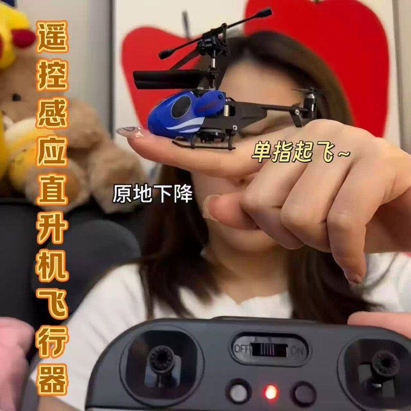 迷你手柄遥控感应直升机3.5通道耐摔飞行器模型灵活操控儿童玩具