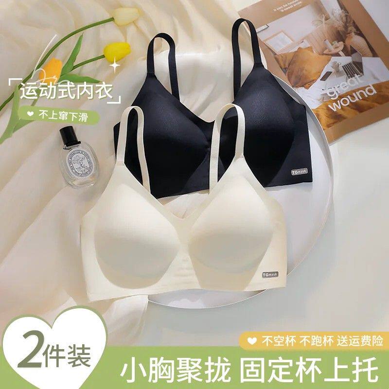 内衣女小胸聚拢显大性感运动无痕无钢圈胸罩收副乳女生防下垂文胸