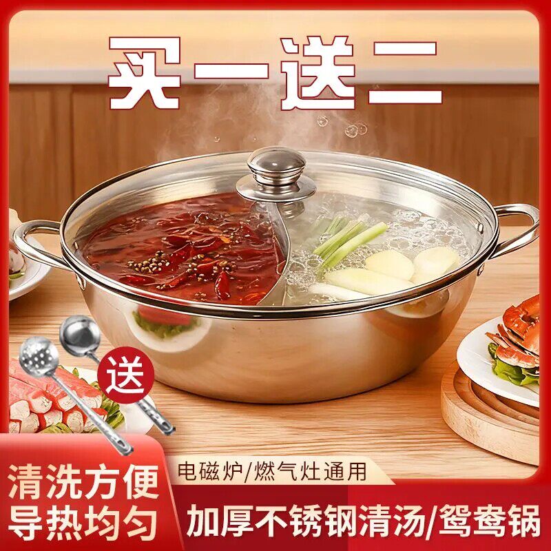 加厚304不锈钢鸳鸯锅卡式炉专用锅火锅盆户外家用汤锅涮火锅锅具